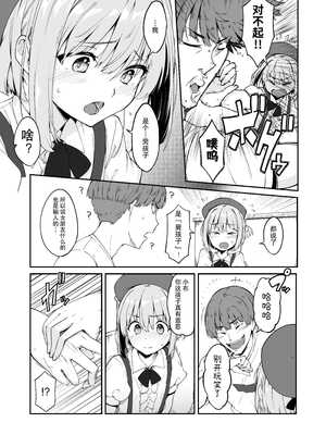 [ハラペーニョチップス (ウロ)] AYUMU 超容易搞定的伪娘的故事2＼AYUMU ちょろい男の娘のおはなし2 [中国翻訳] [DL版]_020