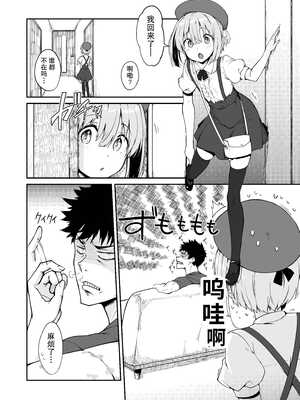 [ハラペーニョチップス (ウロ)] AYUMU 超容易搞定的伪娘的故事2＼AYUMU ちょろい男の娘のおはなし2 [中国翻訳] [DL版]_024