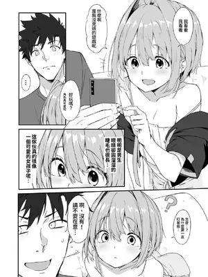 [ハラペーニョチップス (ウロ)] AYUMU 超容易搞定的伪娘的故事3＼AYUMU ちょろい男の娘のおはなし3 [中国翻訳] [DL版]_06