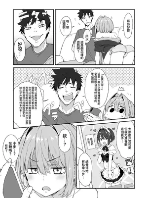 [ハラペーニョチップス (ウロ)] AYUMU 超容易搞定的伪娘的故事3＼AYUMU ちょろい男の娘のおはなし3 [中国翻訳] [DL版]_07