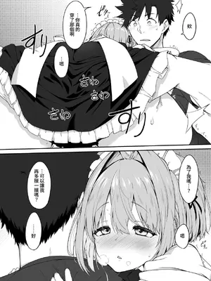 [ハラペーニョチップス (ウロ)] AYUMU 超容易搞定的伪娘的故事3＼AYUMU ちょろい男の娘のおはなし3 [中国翻訳] [DL版]_24