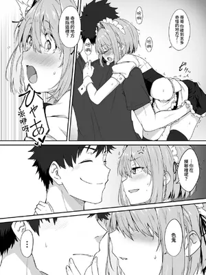 [ハラペーニョチップス (ウロ)] AYUMU 超容易搞定的伪娘的故事3＼AYUMU ちょろい男の娘のおはなし3 [中国翻訳] [DL版]_26