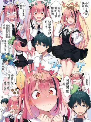 [ハラペーニョチップス (ウロ)] CHIHIRO 废柴地雷系渴求认同地雷系怪物＼CHIHIRO へなちょこ地雷系承認欲求モンスター [中国翻訳] [DL版]_05