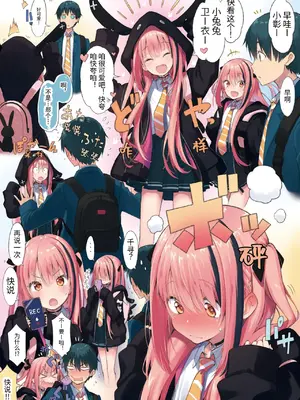 [ハラペーニョチップス (ウロ)] CHIHIRO 废柴地雷系渴求认同地雷系怪物＼CHIHIRO へなちょこ地雷系承認欲求モンスター [中国翻訳] [DL版]_07