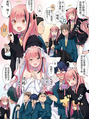 [ハラペーニョチップス (ウロ)] CHIHIRO 废柴地雷系渴求认同地雷系怪物＼CHIHIRO へなちょこ地雷系承認欲求モンスター [中国翻訳] [DL版]_08