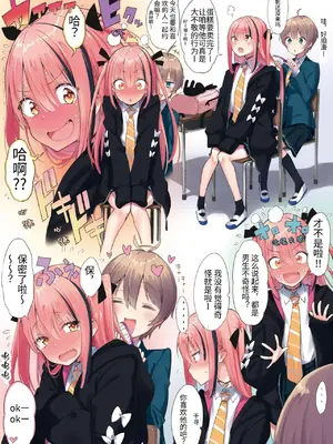 [ハラペーニョチップス (ウロ)] CHIHIRO 废柴地雷系渴求认同地雷系怪物＼CHIHIRO へなちょこ地雷系承認欲求モンスター [中国翻訳] [DL版]_09