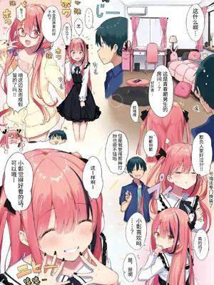 [ハラペーニョチップス (ウロ)] CHIHIRO 废柴地雷系渴求认同地雷系怪物＼CHIHIRO へなちょこ地雷系承認欲求モンスター [中国翻訳] [DL版]_11