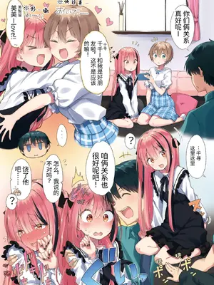 [ハラペーニョチップス (ウロ)] CHIHIRO 废柴地雷系渴求认同地雷系怪物＼CHIHIRO へなちょこ地雷系承認欲求モンスター [中国翻訳] [DL版]_15