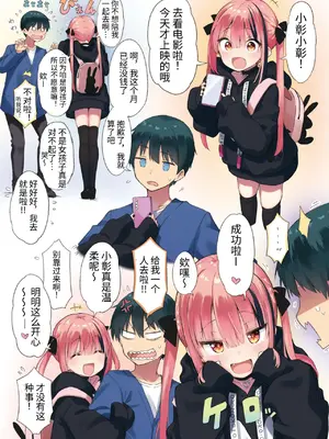 [ハラペーニョチップス (ウロ)] CHIHIRO 废柴地雷系渴求认同地雷系怪物＼CHIHIRO へなちょこ地雷系承認欲求モンスター [中国翻訳] [DL版]_16