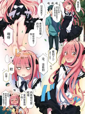 [ハラペーニョチップス (ウロ)] CHIHIRO 废柴地雷系渴求认同地雷系怪物＼CHIHIRO へなちょこ地雷系承認欲求モンスター [中国翻訳] [DL版]_18