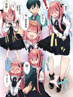 [ハラペーニョチップス (ウロ)] CHIHIRO 废柴地雷系渴求认同地雷系怪物＼CHIHIRO へなちょこ地雷系承認欲求モンスター [中国翻訳] [DL版]_19