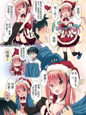 [ハラペーニョチップス (ウロ)] CHIHIRO 废柴地雷系渴求认同地雷系怪物＼CHIHIRO へなちょこ地雷系承認欲求モンスター [中国翻訳] [DL版]_20