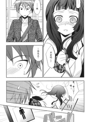 [明誠助]1 DREDIT CONTINUE？ [中国翻訳]_05