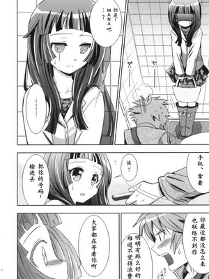 [明誠助]1 DREDIT CONTINUE？ [中国翻訳]_06