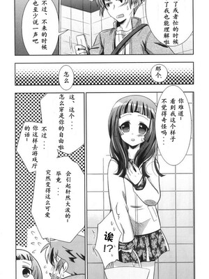 [明誠助]1 DREDIT CONTINUE？ [中国翻訳]_07