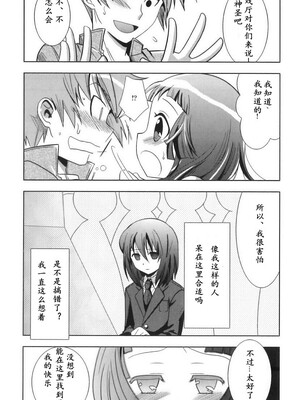 [明誠助]1 DREDIT CONTINUE？ [中国翻訳]_08