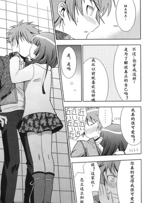 [明誠助]1 DREDIT CONTINUE？ [中国翻訳]_09