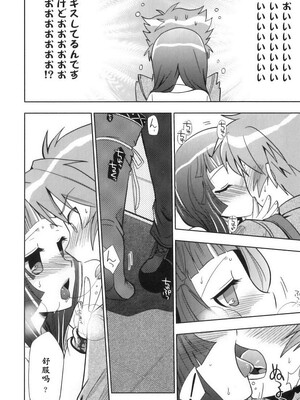 [明誠助]1 DREDIT CONTINUE？ [中国翻訳]_10