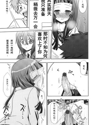 [明誠助]1 DREDIT CONTINUE？ [中国翻訳]_13