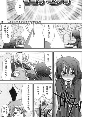 [明誠助]1 DREDIT CONTINUE？ [中国翻訳]_19