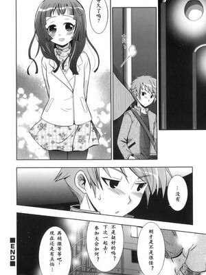 [明誠助]1 DREDIT CONTINUE？ [中国翻訳]_20