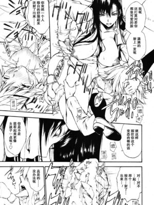 [中田モデム] あんがーる (ガールズフォーム Vol.08) [中国翻訳]_15