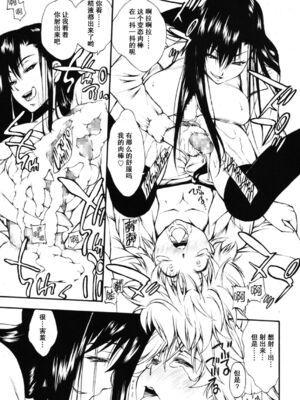 [中田モデム] あんがーる (ガールズフォーム Vol.08) [中国翻訳]_17