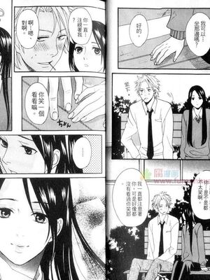 [宮下キツネ] 哥哥好萌＼もえるお兄様 [中国翻訳]_10