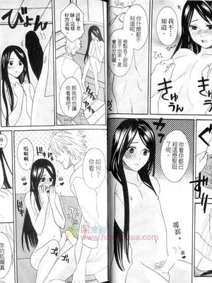 [宮下キツネ] 哥哥好萌＼もえるお兄様 [中国翻訳]_14