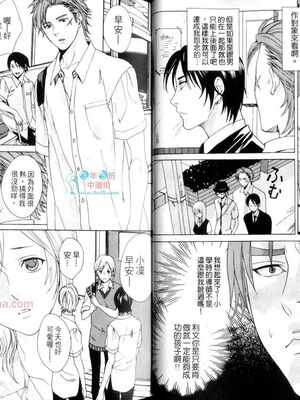 [宮下キツネ] 哥哥好萌＼もえるお兄様 [中国翻訳]_20