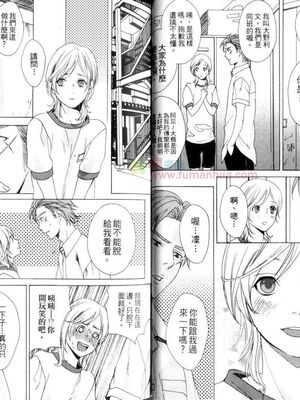 [宮下キツネ] 哥哥好萌＼もえるお兄様 [中国翻訳]_22