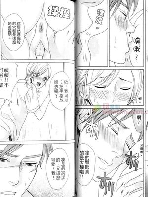 [宮下キツネ] 哥哥好萌＼もえるお兄様 [中国翻訳]_25