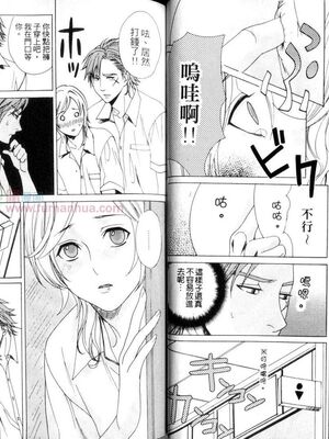 [宮下キツネ] 哥哥好萌＼もえるお兄様 [中国翻訳]_26