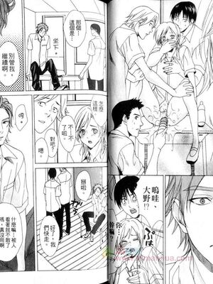 [宮下キツネ] 哥哥好萌＼もえるお兄様 [中国翻訳]_29