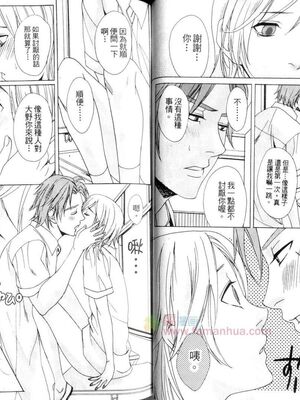 [宮下キツネ] 哥哥好萌＼もえるお兄様 [中国翻訳]_30