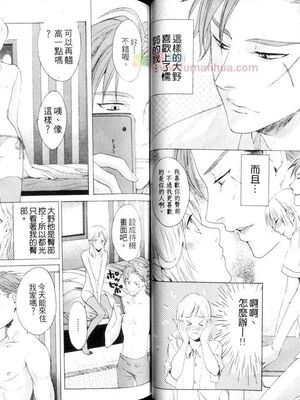 [宮下キツネ] 哥哥好萌＼もえるお兄様 [中国翻訳]_34