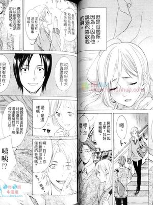 [宮下キツネ] 哥哥好萌＼もえるお兄様 [中国翻訳]_36