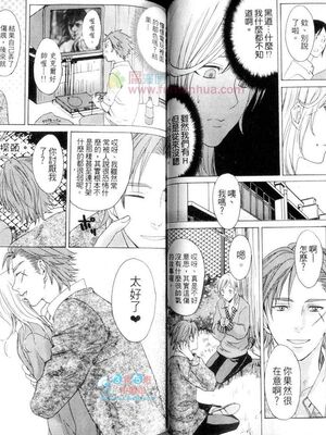 [宮下キツネ] 哥哥好萌＼もえるお兄様 [中国翻訳]_37