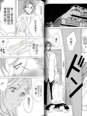 [宮下キツネ] 哥哥好萌＼もえるお兄様 [中国翻訳]_39