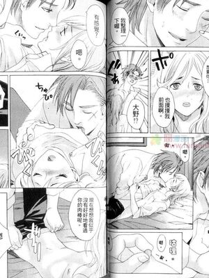 [宮下キツネ] 哥哥好萌＼もえるお兄様 [中国翻訳]_41