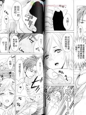 [宮下キツネ] 哥哥好萌＼もえるお兄様 [中国翻訳]_42