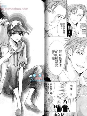 [宮下キツネ] 哥哥好萌＼もえるお兄様 [中国翻訳]_46