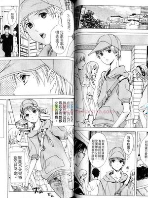 [宮下キツネ] 哥哥好萌＼もえるお兄様 [中国翻訳]_47