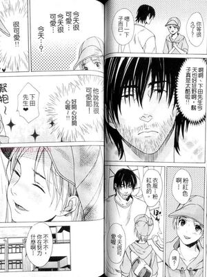 [宮下キツネ] 哥哥好萌＼もえるお兄様 [中国翻訳]_48