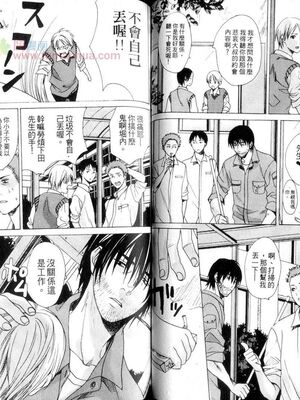 [宮下キツネ] 哥哥好萌＼もえるお兄様 [中国翻訳]_49