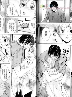 [宮下キツネ] 哥哥好萌＼もえるお兄様 [中国翻訳]_51