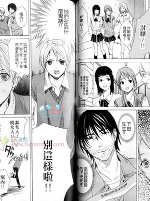 [宮下キツネ] 哥哥好萌＼もえるお兄様 [中国翻訳]_55