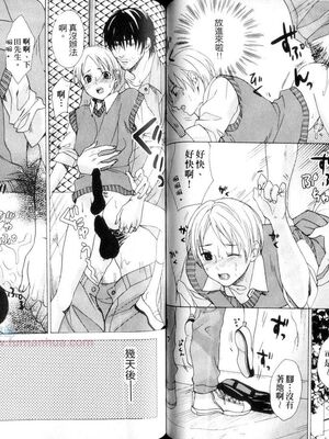 [宮下キツネ] 哥哥好萌＼もえるお兄様 [中国翻訳]_58