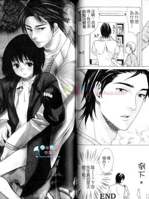 [宮下キツネ] 哥哥好萌＼もえるお兄様 [中国翻訳]_59