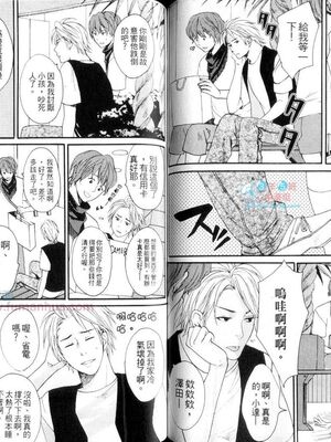 [宮下キツネ] 哥哥好萌＼もえるお兄様 [中国翻訳]_60